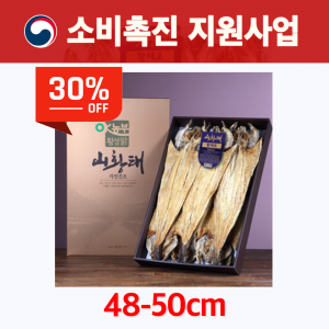 횡성맑,수산물 소비 촉진 지원사업 30% 할인[황태선물세트]자연건조 횡성맑 산(山)황태포 10미[48-50cm]
