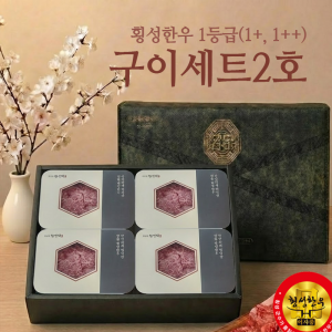 횡성맑,[명절특가] 1등급 이상 엄선구이세트 2호 1.2kg, (1등급, 1+, 1++)